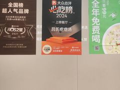 -吕氏疙瘩汤·海鲜新鲁菜(凯德mall新都心店)