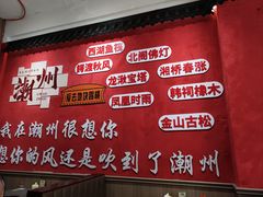 -官塘陈记鱼生·潮汕砂锅粥·牛肉火锅(潮枫路总店)
