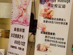 -金悦足道(宝岗大道店)