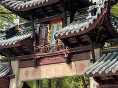 -西园戒幢律寺