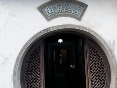 -杭州胡庆余堂第二中医门诊部