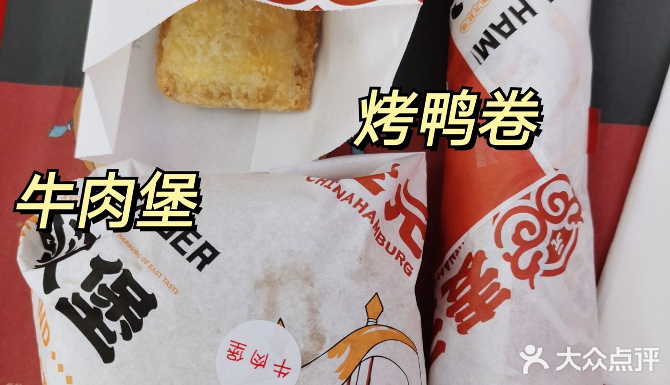 日照大学城｜第一次吃国潮中式汉堡