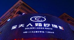 点击看大图 -金夫人婚纱摄影