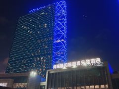 -青岛西海岸隆和福朋喜来登酒店