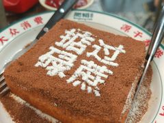 漏奶华-肥韬茶餐厅(南山mini店)