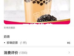 -蜜雪冰城(欧亚商都店)