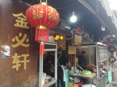 -金必轩(青岩店)