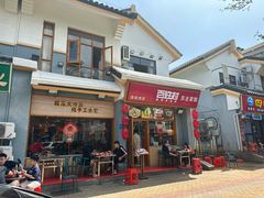 -百姓村东北菜馆(海棠湾店)