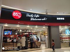 门面-85度C(南京龙江店)