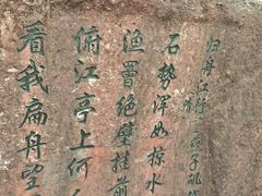 -幕燕滨江·燕子矶公园