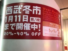 -西武百货(涩谷店)