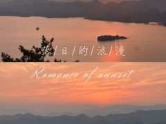 -千岛湖天屿景区
