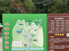 -十渡东湖港风景区