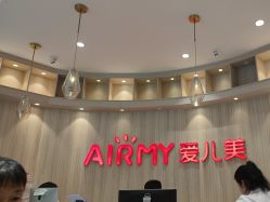 -爱儿美儿童摄影(奥森公园店)