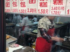 -荣阳楼(山塘街店)
