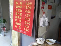-云南大锅豆浆店