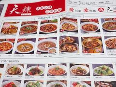 -天辣(金桥啦啦宝都店)