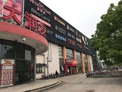 -大润发(康桥店)