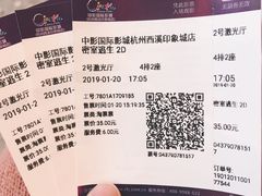 -中影国际影城(西溪印象城CINITYLED店)