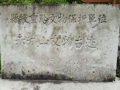 -天台山赤城山景区