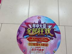 -永辉超市(嘉定宝龙广场店)