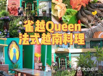 厦门探店|在花园里吃越南料理是什么体验