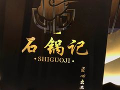 -味仙居(环城南路店)