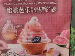 -DQ·蛋糕·冰淇淋(西城红场店)