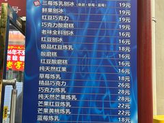 -王中王刨冰