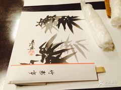 -竹叶亭(银座店)