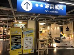 -宜家家居(宝山商场店)