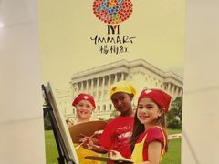 -杨梅红艺术教育(深圳南山书城教学中心)