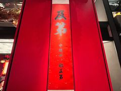 -小厨娘金榜题名(夫子庙秦淮河店)