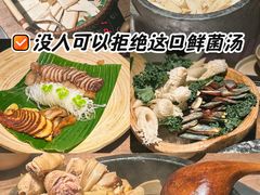 -蘑界·野生菌火锅(深业上城店)