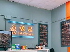 -橘酱餐厅