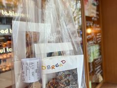 -慢熟面包店bud bread(孩儿巷店)