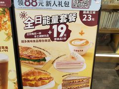 -COSTA COFFEE(西贸凯德晶品4层2店)