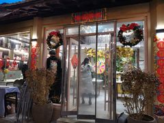 -后海16号·北京私房菜