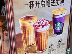 -星巴克(天津大悦城第二店)