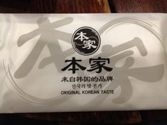 -小本家韩式烤肉(紫藤路店)