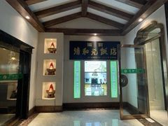 -清和元(铜锣湾店)