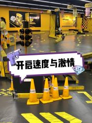 -咔叮卡丁车(南坪亿象城店)