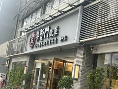 -集贤门·徽菜(福田店)