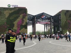 -上海国际音乐村