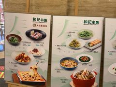 -和记小菜(东方店)