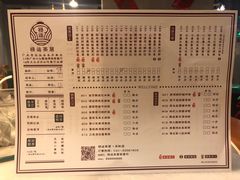 菜单-禄运茶居·手工点心(同和店)