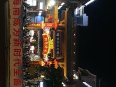 -解放路步行街                