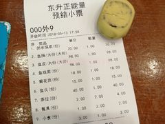 账单-正能量脆肉鲩火锅