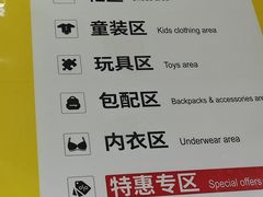 -BIGOFFS 超级折扣(仁恒伊势丹店)