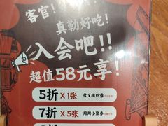 -大盐帮川菜馆(长楹天街店)